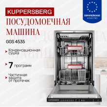 Kuppersberg GGS 4535