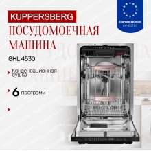 Kuppersberg GHL 4530