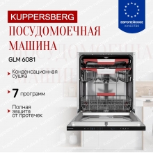 Kuppersberg GLM 6081