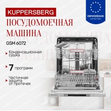 Kuppersberg GSM 6072